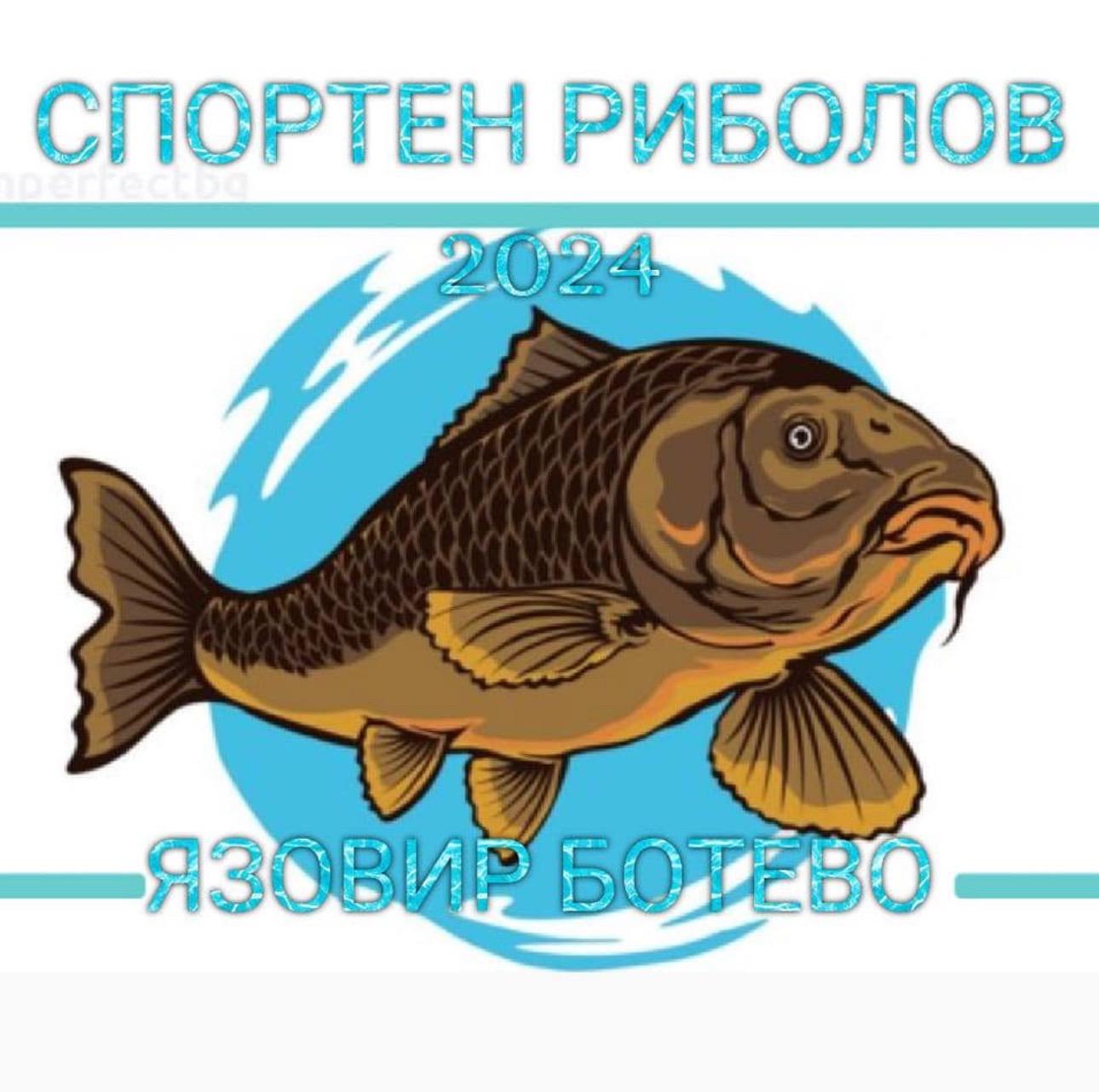 Язовир Ботево